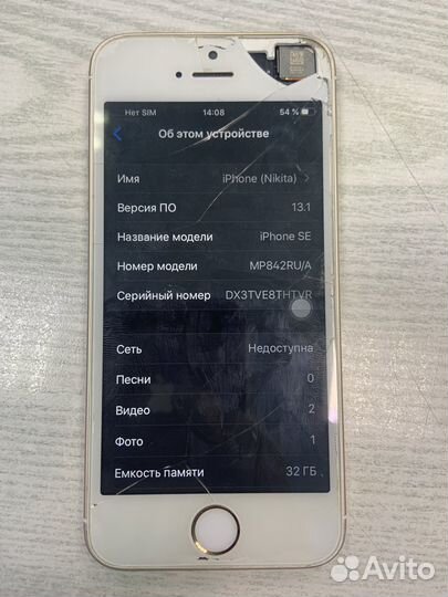 Телефон iPhone SE 2016 Gold 32gb