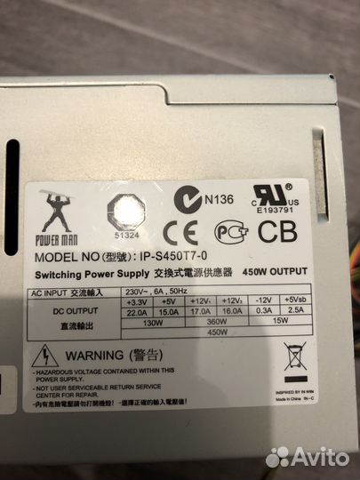 Блок питания power man 450w