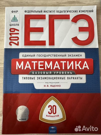 Подготовка к егэ