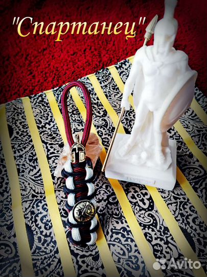 Темляк/Брелок 