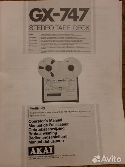 Катушечный магнитофон Akai gx 747