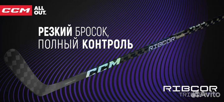 Хоккейная клюшка CCM Trigger 7 PRO Int flex 65 P28