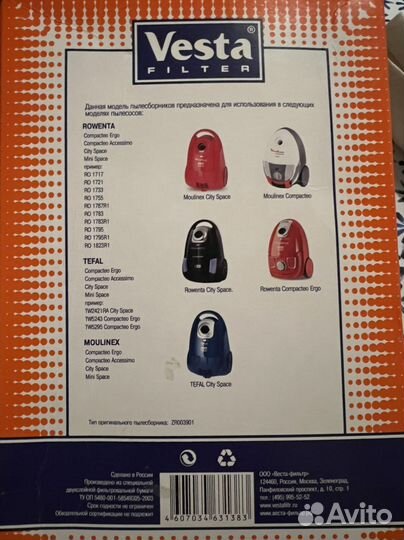 Мешки для пылесоса (пылесборники) Vesta (Rowenta)