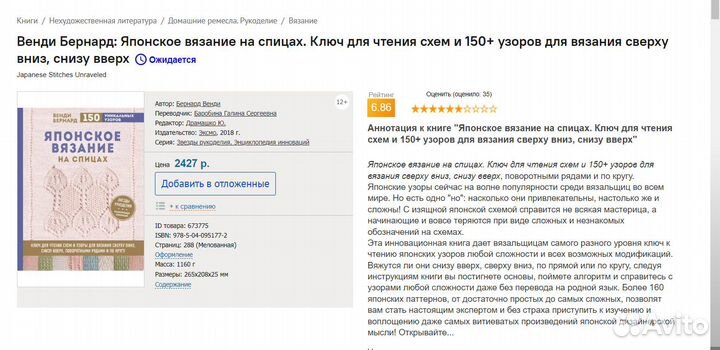 Венди Бернард/Вязание/Подарок рукодельнице