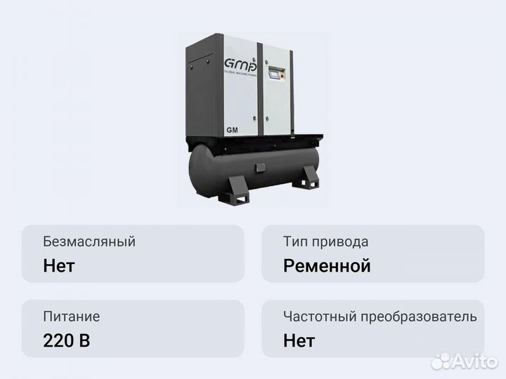 Винтовой компрессор GMP GM-15-12-500