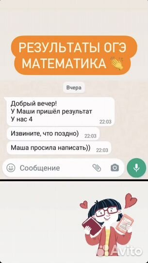 Репетиторы с 1-11 классы по всем предметам