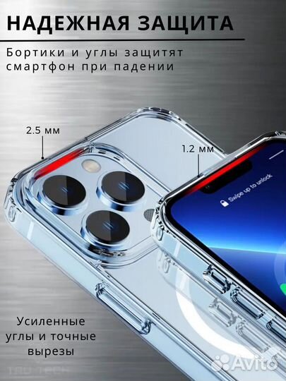 Чехол на iPhone 13 pro max magsafe