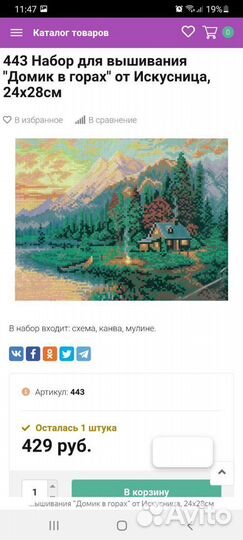 Новая вышивка,значки