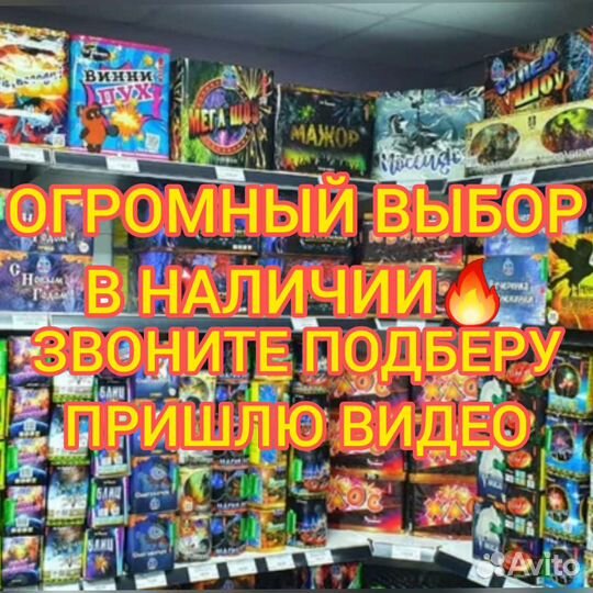 Салюты и фейерверки 600 залпов апокалипсис