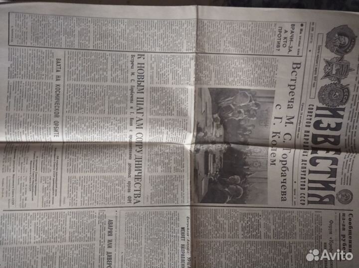 Газеты СССР юбилейные 1954,1964,1974,1984,1994 год