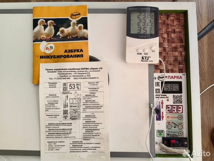 Инкубатор блиц 120 норма парка