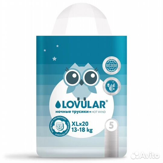 Lovular Трусики-подгузники HOT wind ночные, хl (13