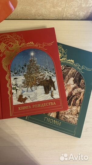 Коллекция книг Зачарованный мир