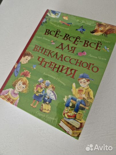 Книга детская