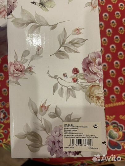 Салатник с крышкой garden Фарфор Lenardi, 18 см