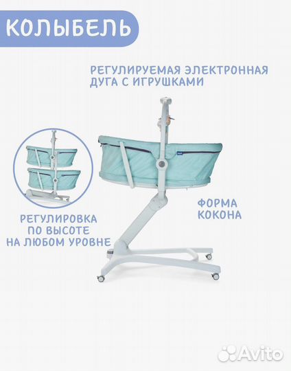 Люлька колыбель стульчик шезлонг чико 4 в 1