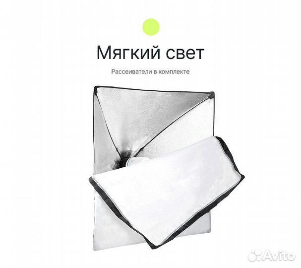 Комплект постоянного света Raylab Solar 2 флюоресц