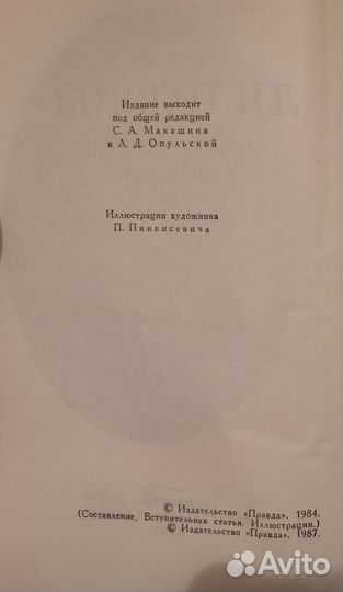 Толстой Л.Н. Собрание сочинений 12 томов