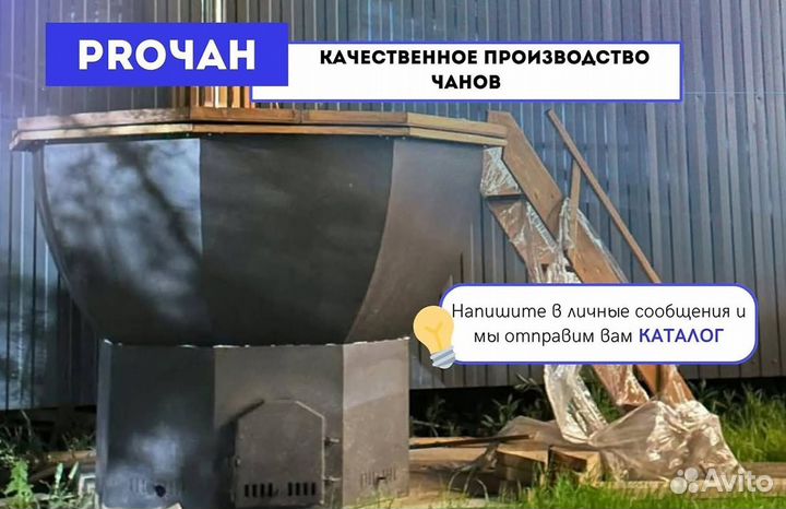 Банный чан со столиком с гарантией на 10 лет