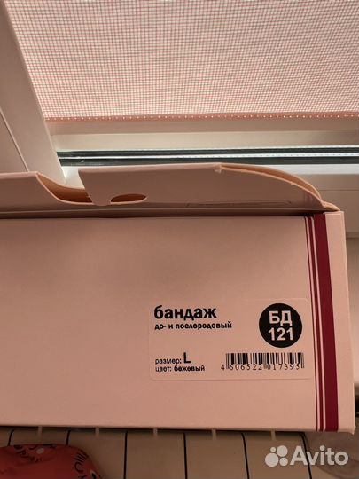 Бандаж для беременных и после родов