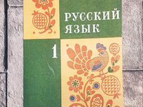 Русский язык 1 2 3 Закожурникова