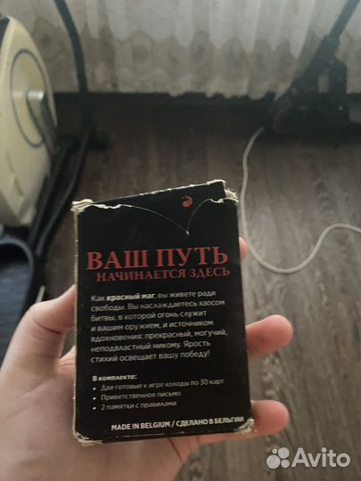 Игровый карты