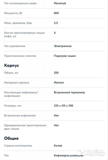 Кофеварка рожковая китфорт в идеальном состоянии