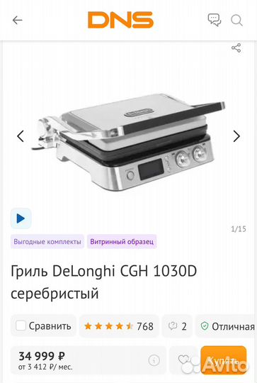 Гриль Delonghi CGH1030D