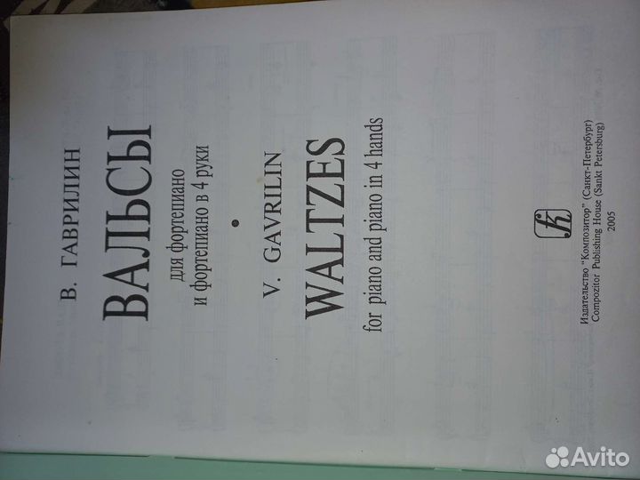 Ноты для фортепиано