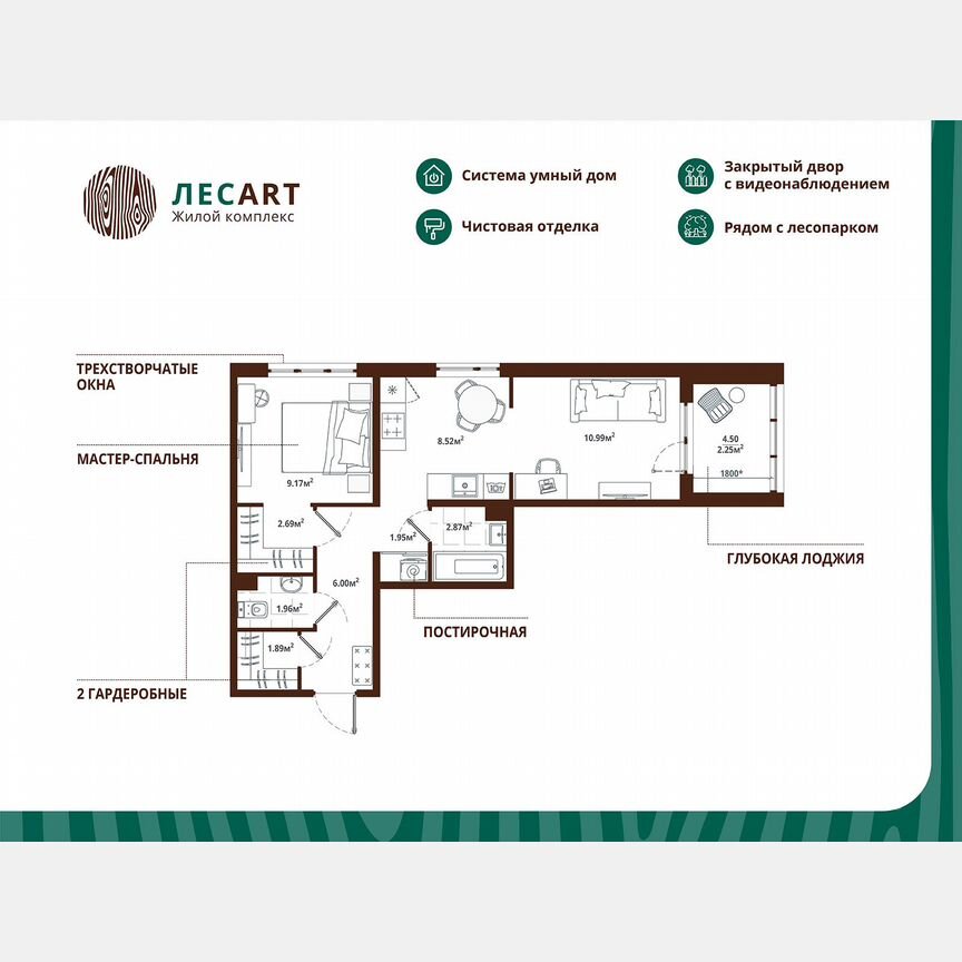 2-к. квартира, 48,3 м², 12/12 эт.