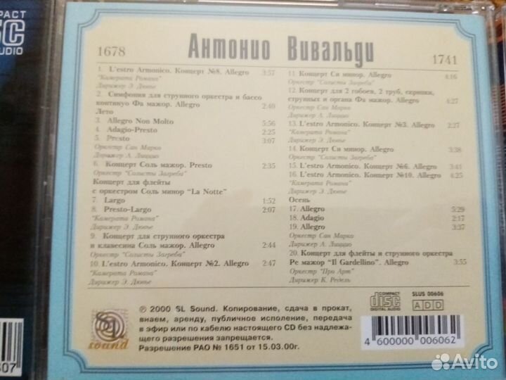 Классическая музыка CD