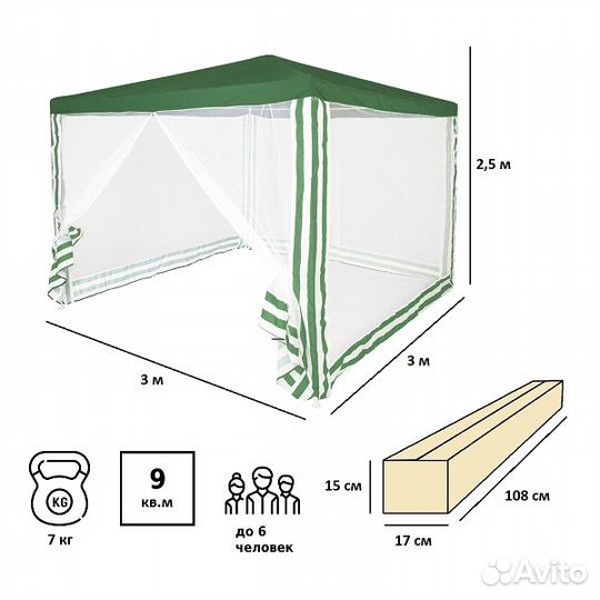 Тент садовый Green Glade 1036 3х3х2,5м полиэстер