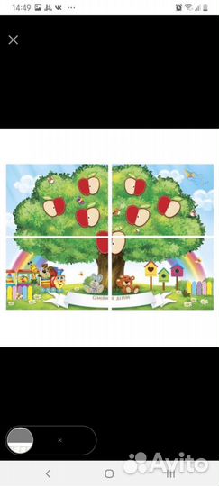 Семейное дерево