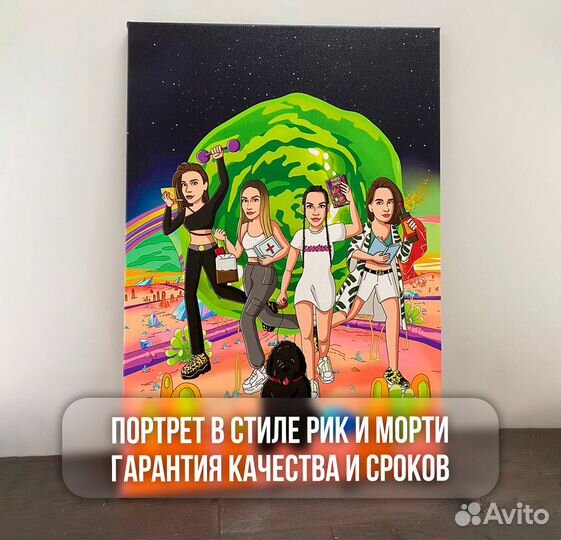 Портрет по фото в стиле Рик и Морти на холсте с ва