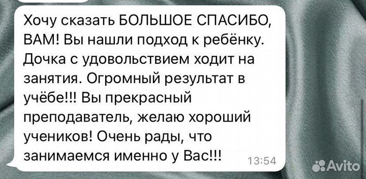 Репетитор по английскому языку, впр