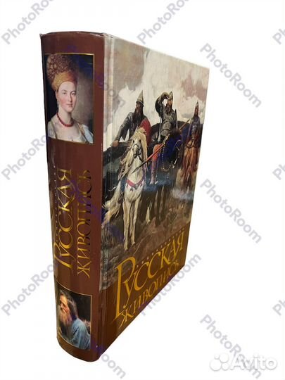 Энциклопедия Русская живопись