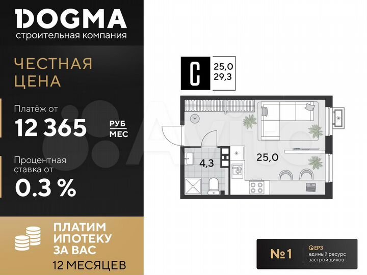 Квартира-студия, 29,3 м², 3/9 эт.