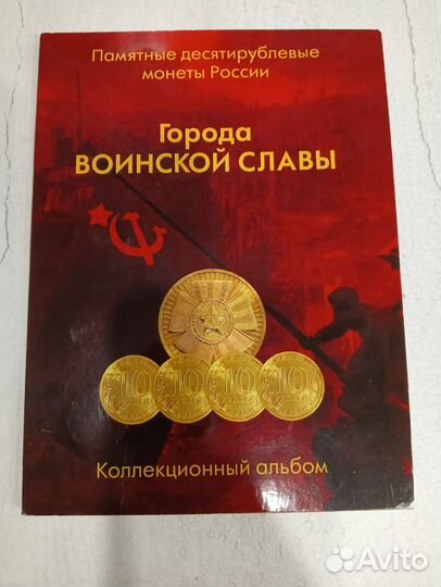 Монеты десятирублевые 