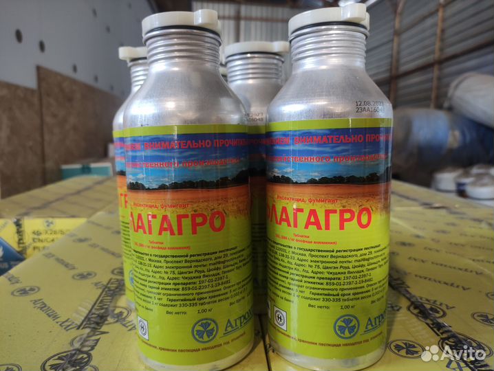 Инсектицид Флаг Агро 1 кг