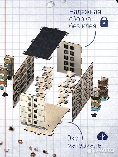 Ночник хрущевка панелька новый