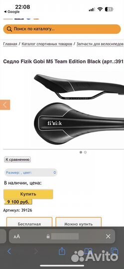 Седло Fizik Gobi M5 Team Edition Black 235гр