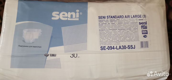 Памперсы для взрослых