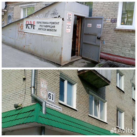 Северск Ремонт реставрация перетяжка мягкой мебели