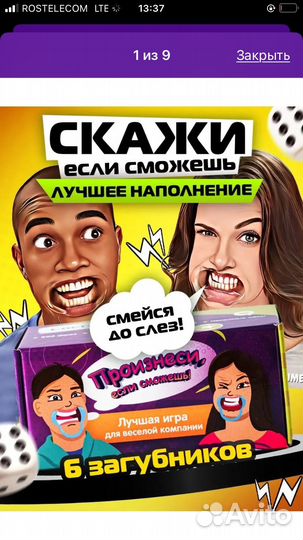 Игра для компании