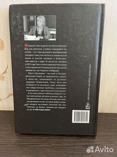 Православные книги, новые