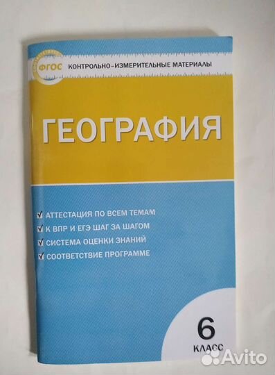 География учебники, рабочие тетради