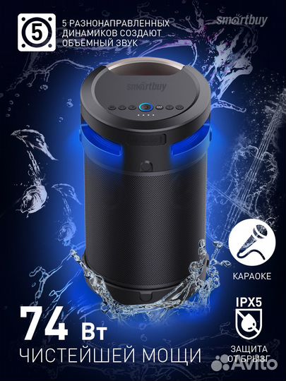 Портативная акустическая система Z1 4.1, Smartbuy