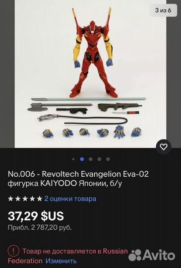 Eva-02 фигурка kaiyodo