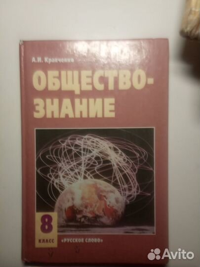 Учебники и рабочие тетради 7-9 класс