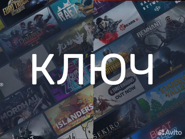 Steam Игры и пополнение Турция РФ, код ключ